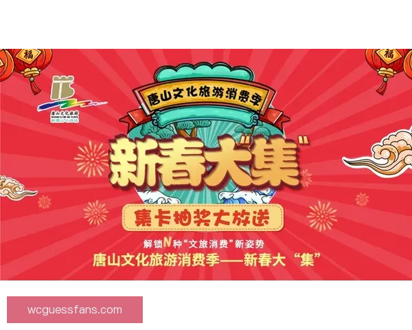 世界杯精彩赛事尽在这里，尽享竞猜投注乐趣与赢大奖体验